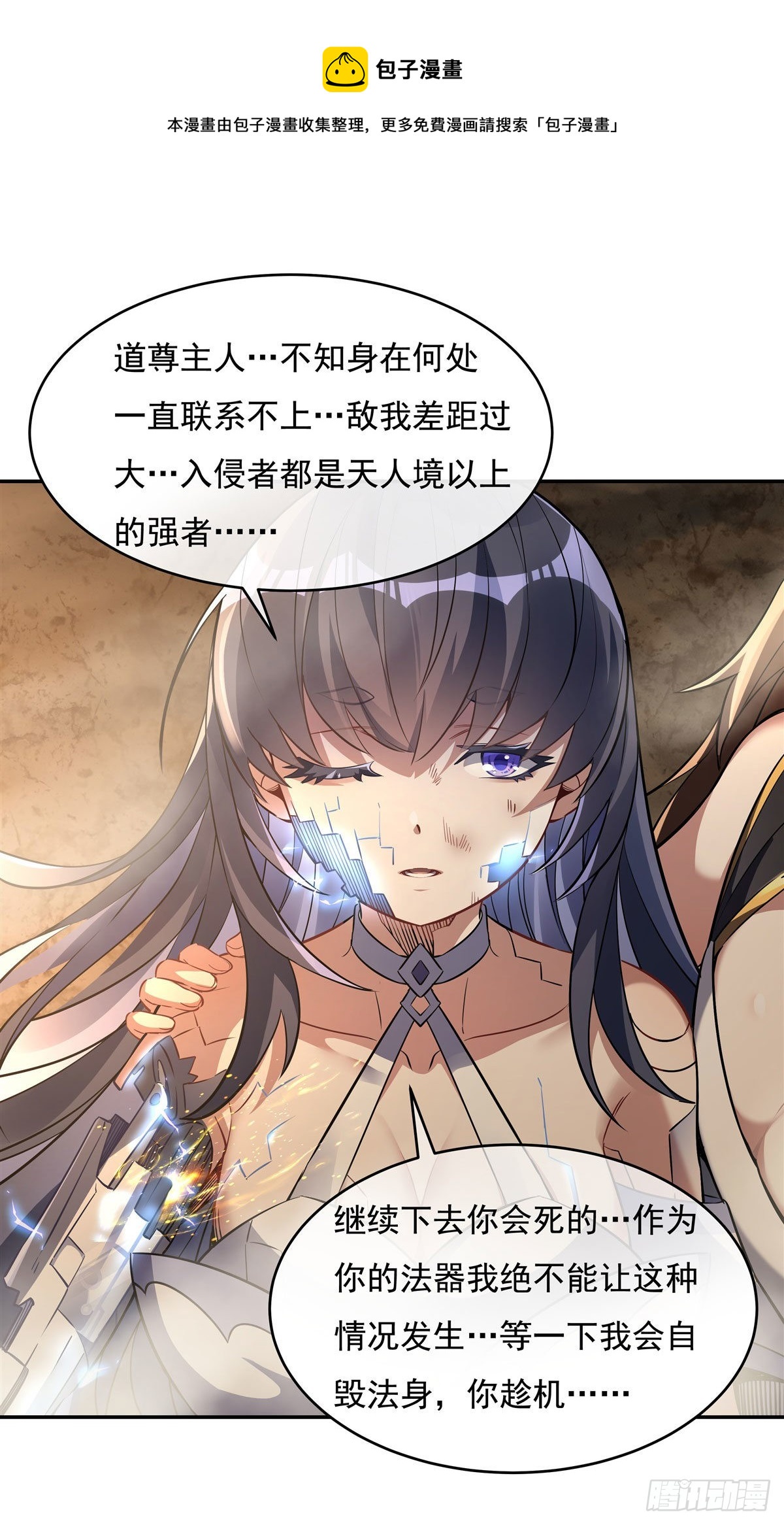 第77话 不屈人皇10