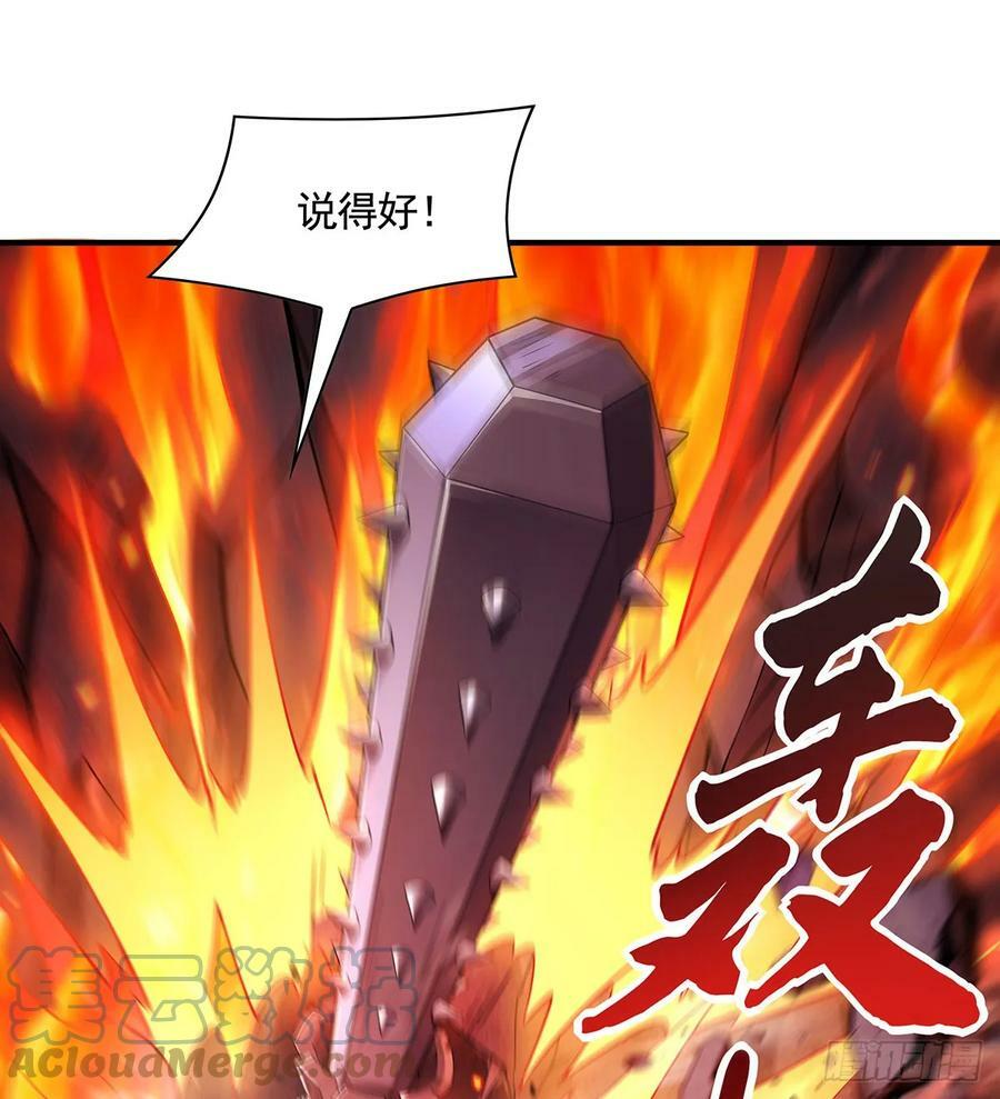 第166话 妖狐道尊69