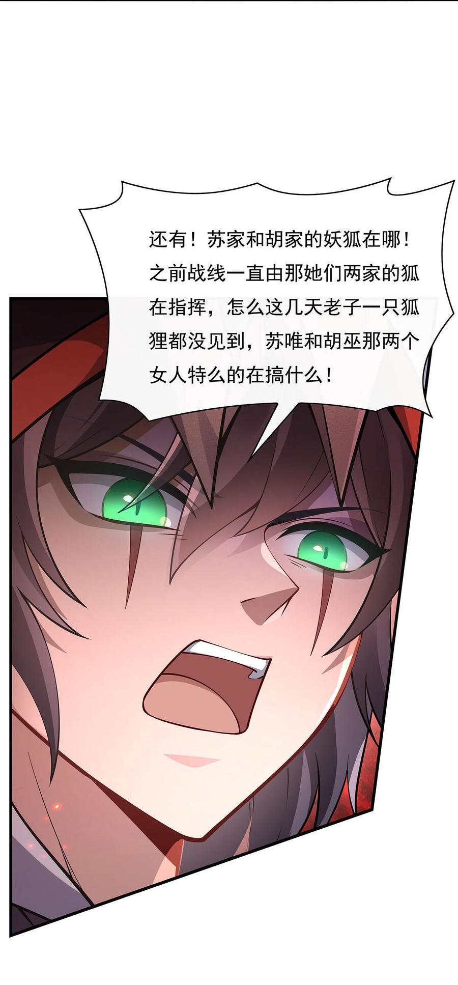 219 瞳术反噬5