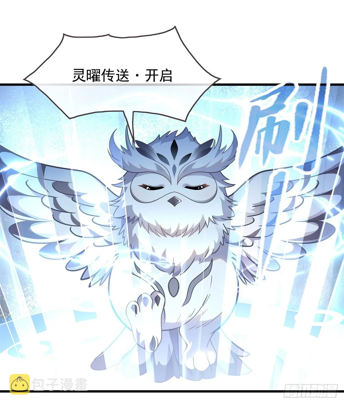 第146话 少女的侍从24