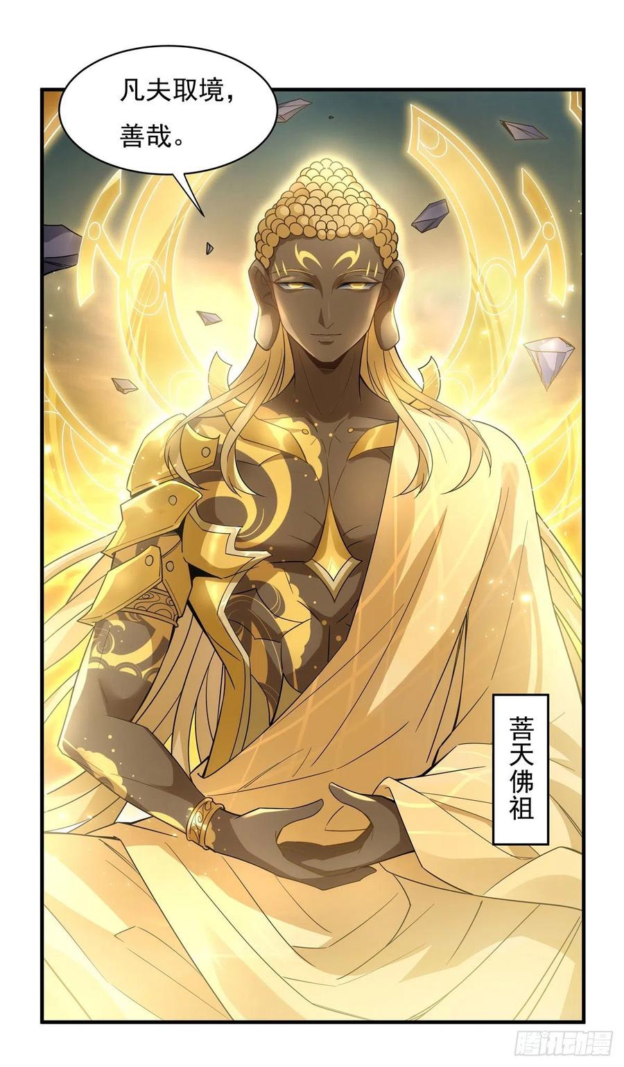 第45话 天灵珠10