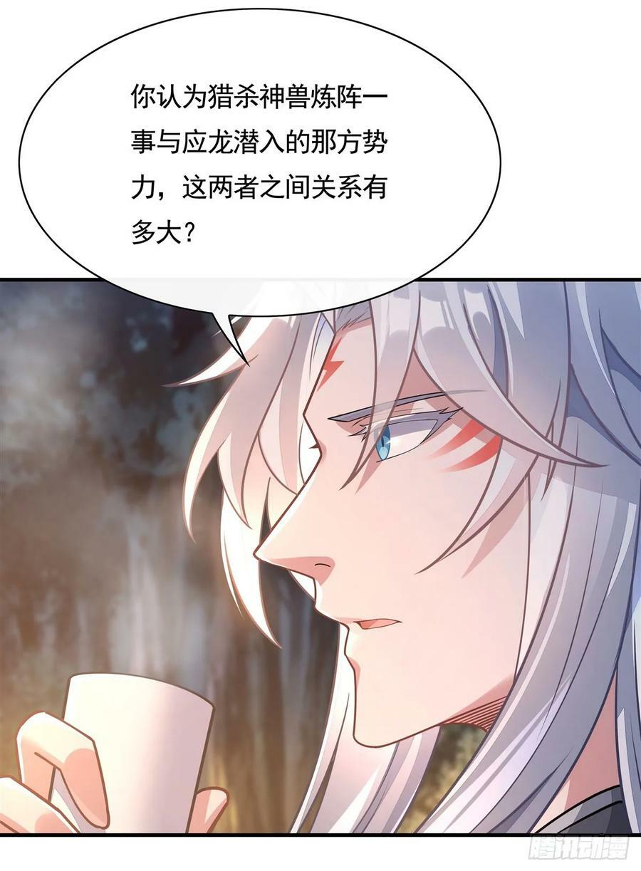 第168话 尾巴贴贴术16