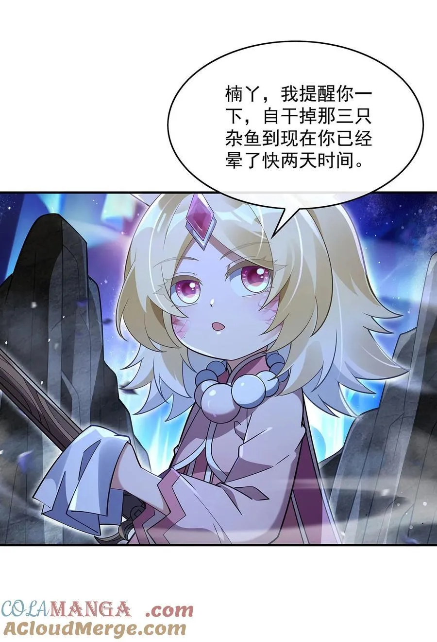 280 神武锻造54