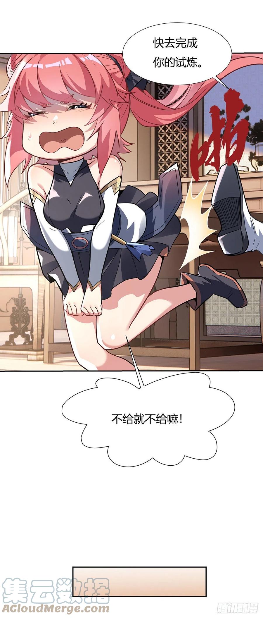 第64话 杀伐之相57
