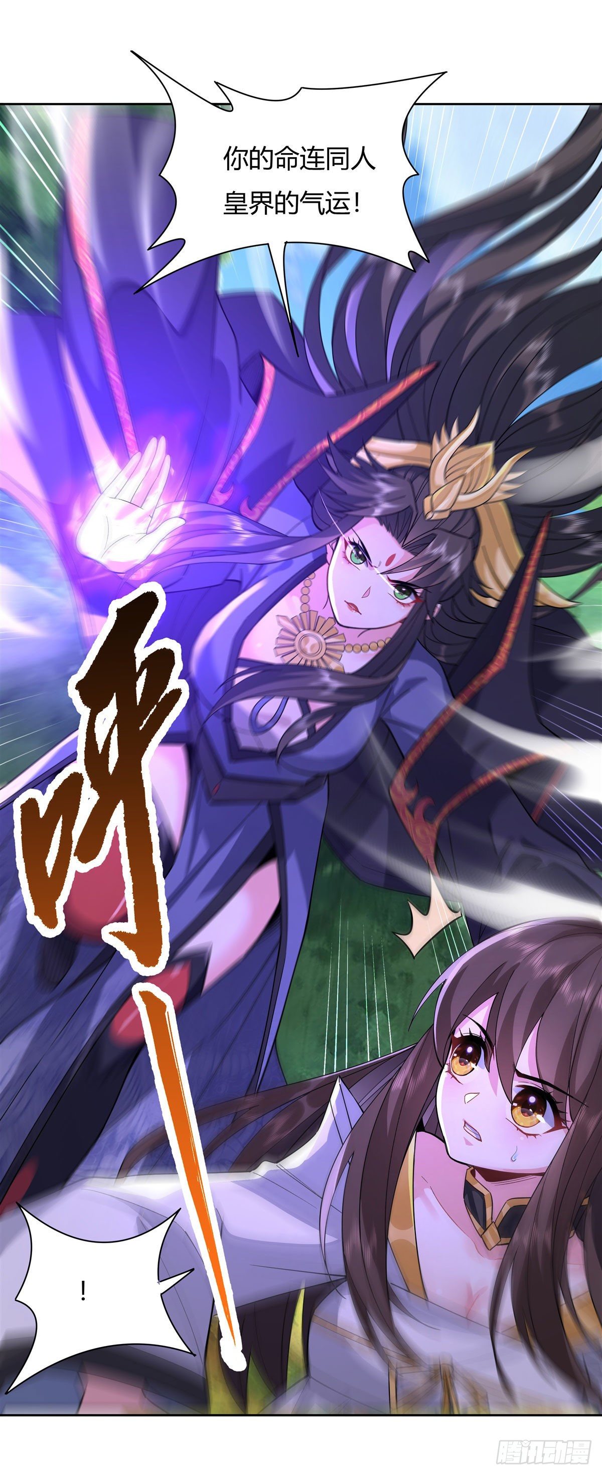 第26话 这就是你嚣张资本16