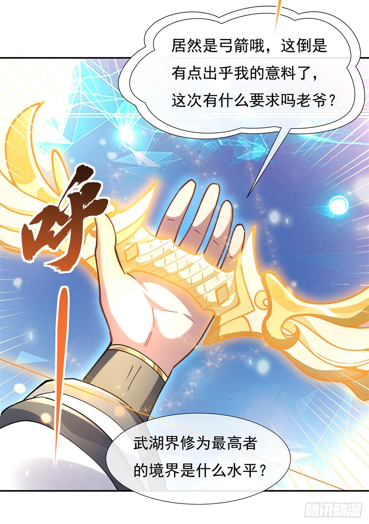 第135话 圣师武装19