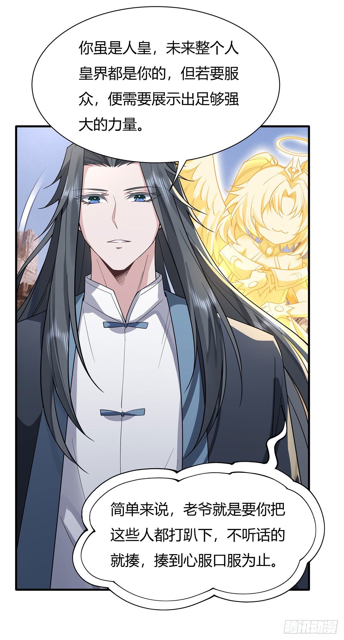 第15话 师父在线变凶43