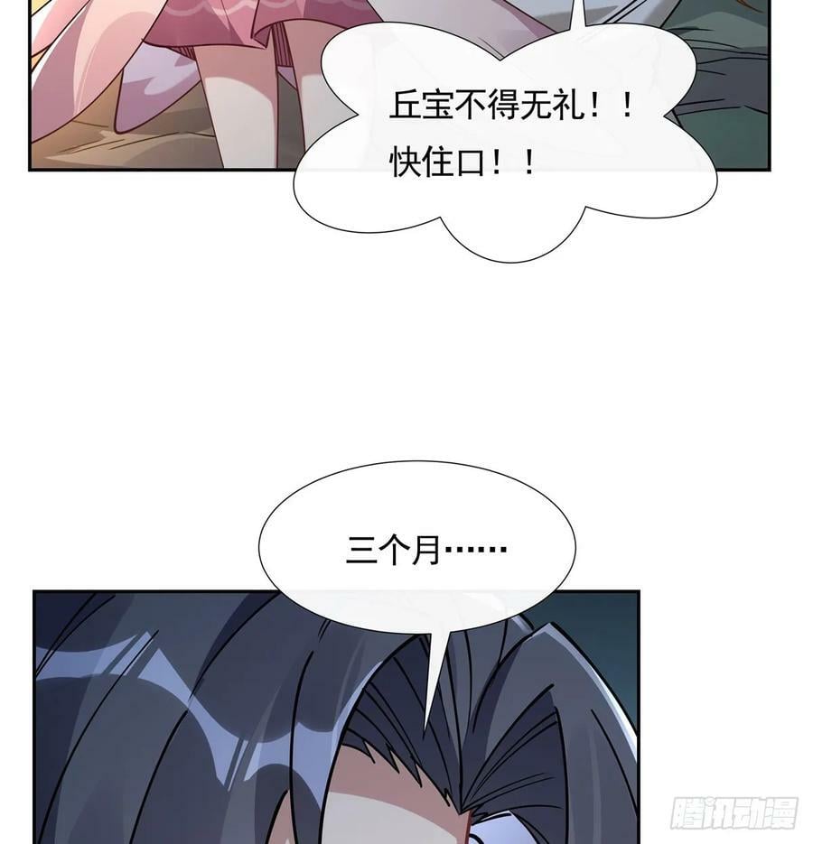 第174话 等价交换47