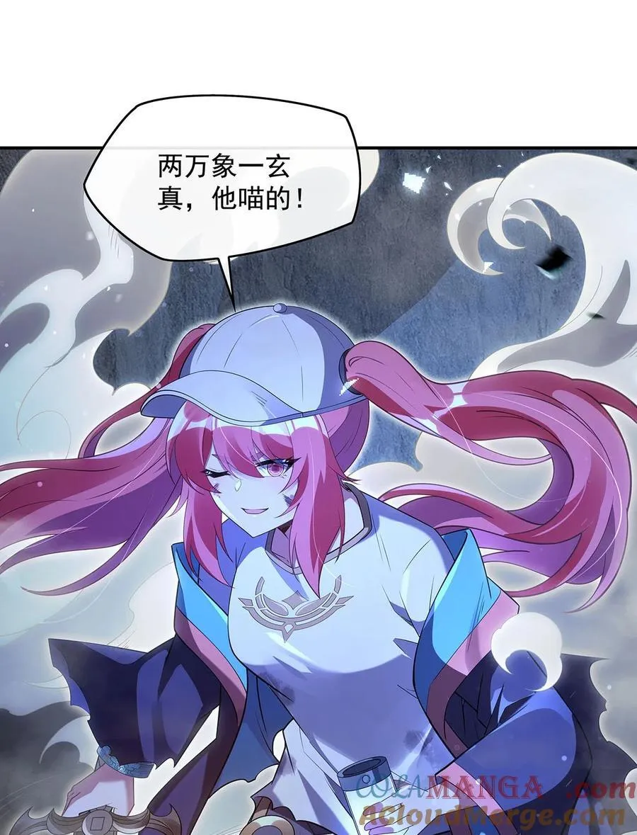 279 万古魔教教主27
