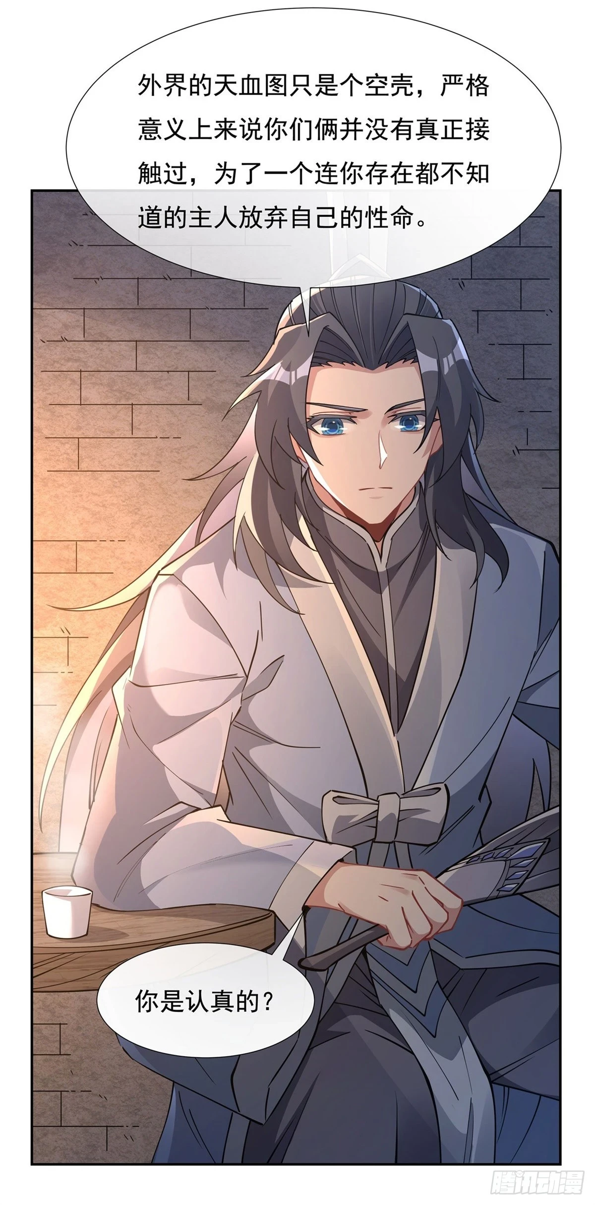 第154话 天血的请求38