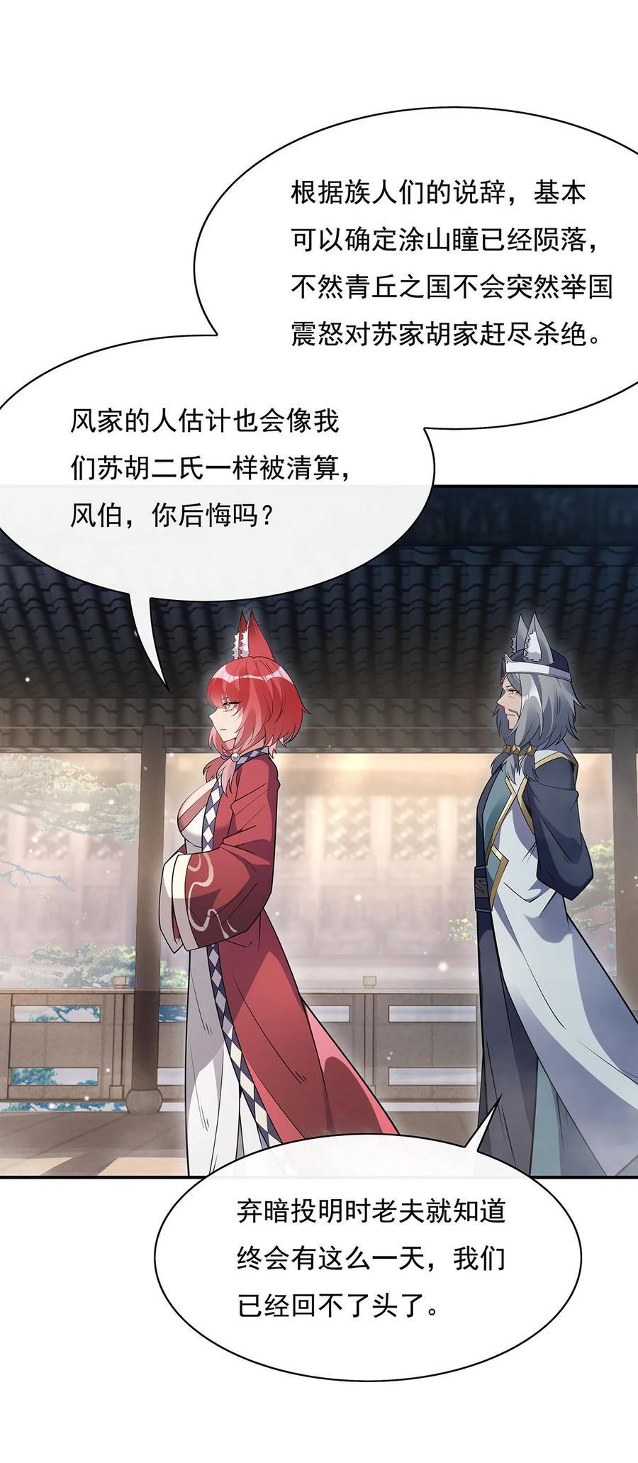 208 以身犯险47