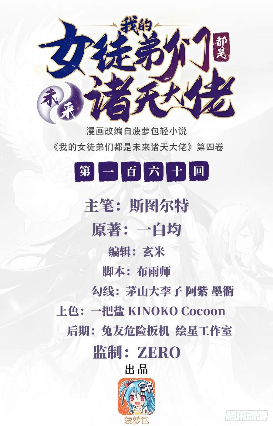第159话 离别的赠予71