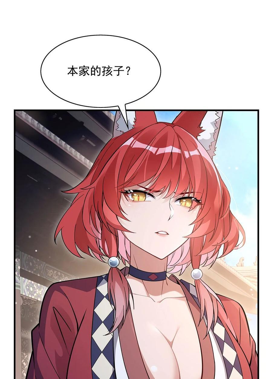 208 以身犯险50