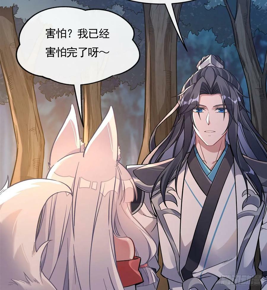 第171话 不是你想的那样10