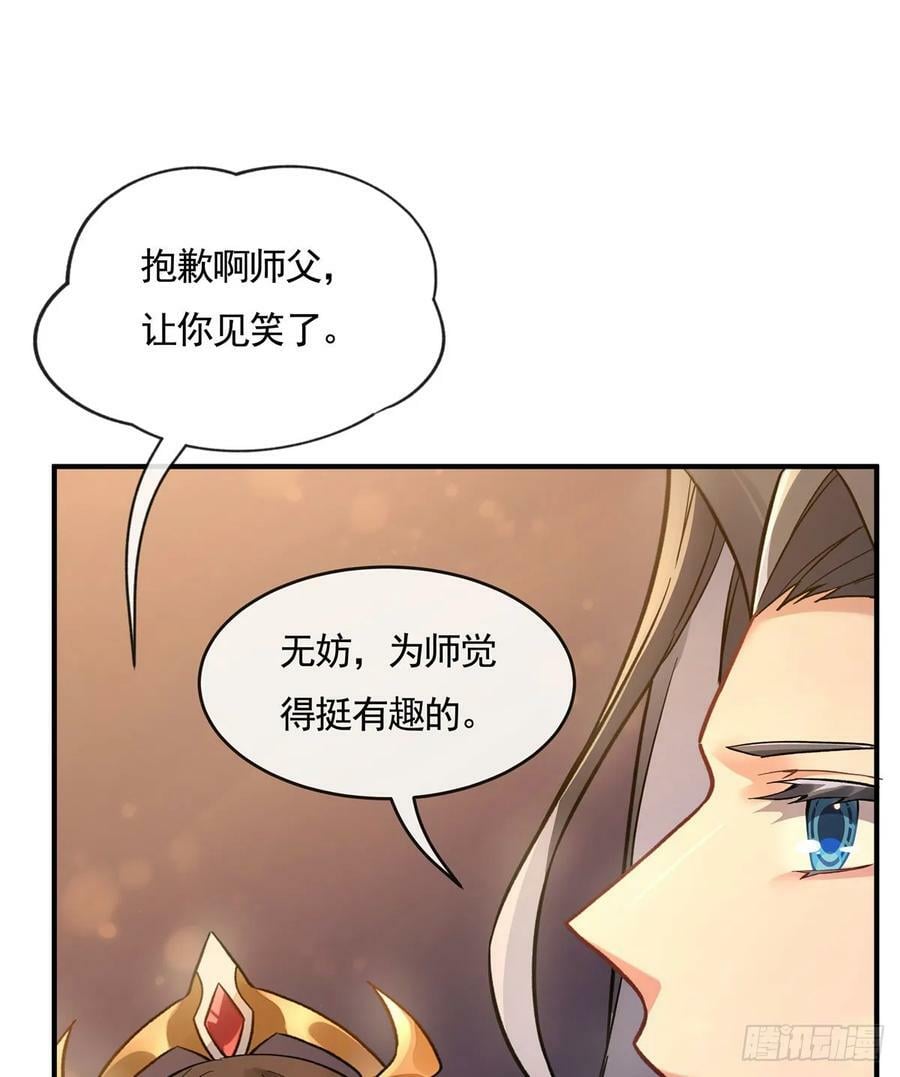 第164话 把师父”炸“了31