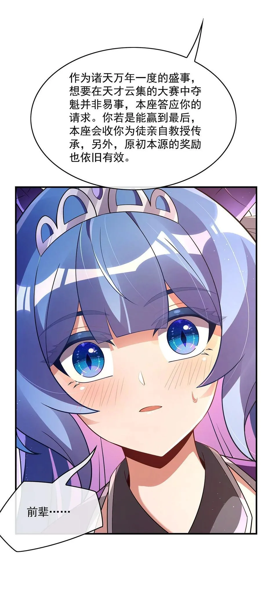 277 灾祸预兆7