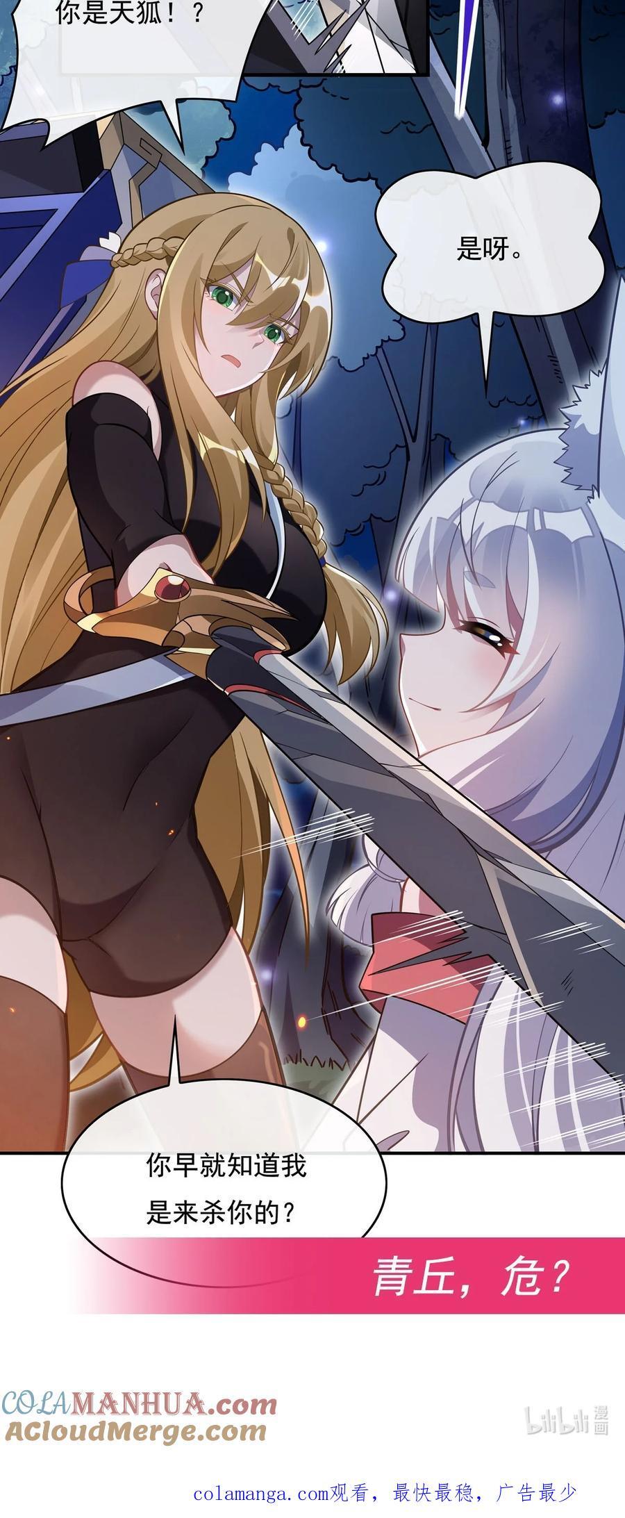 225 师父的奖励57