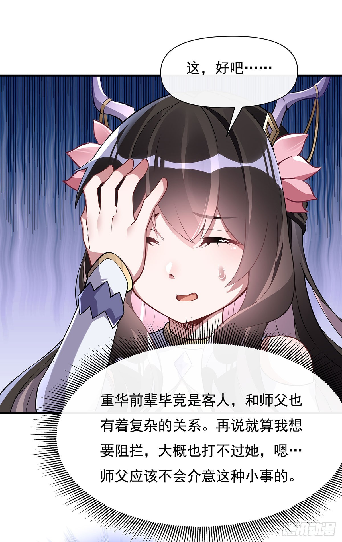第136话 孤枕难眠48