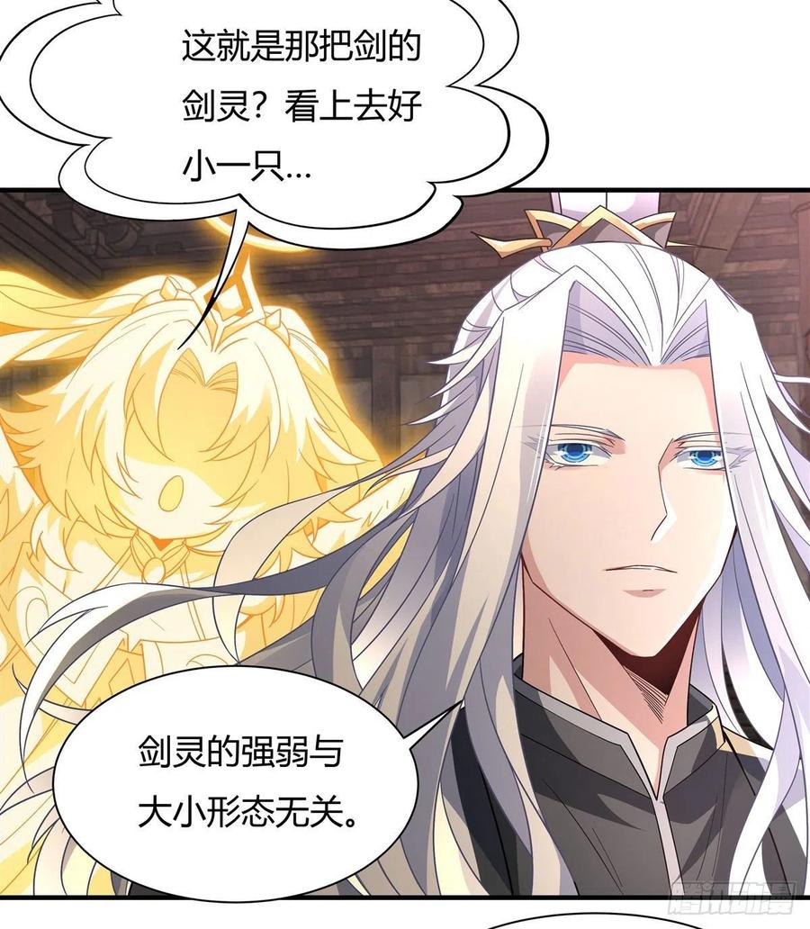 第57话 剑灵桃麟34
