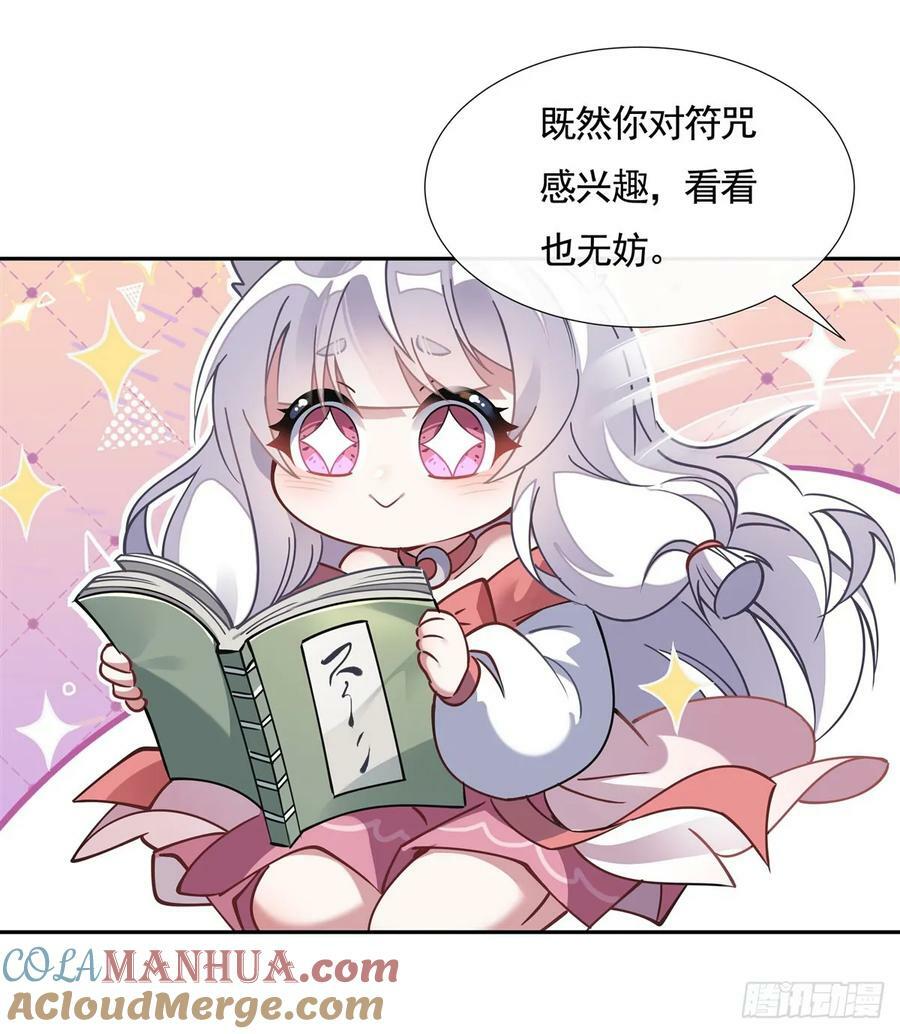 第172话 一学就废15