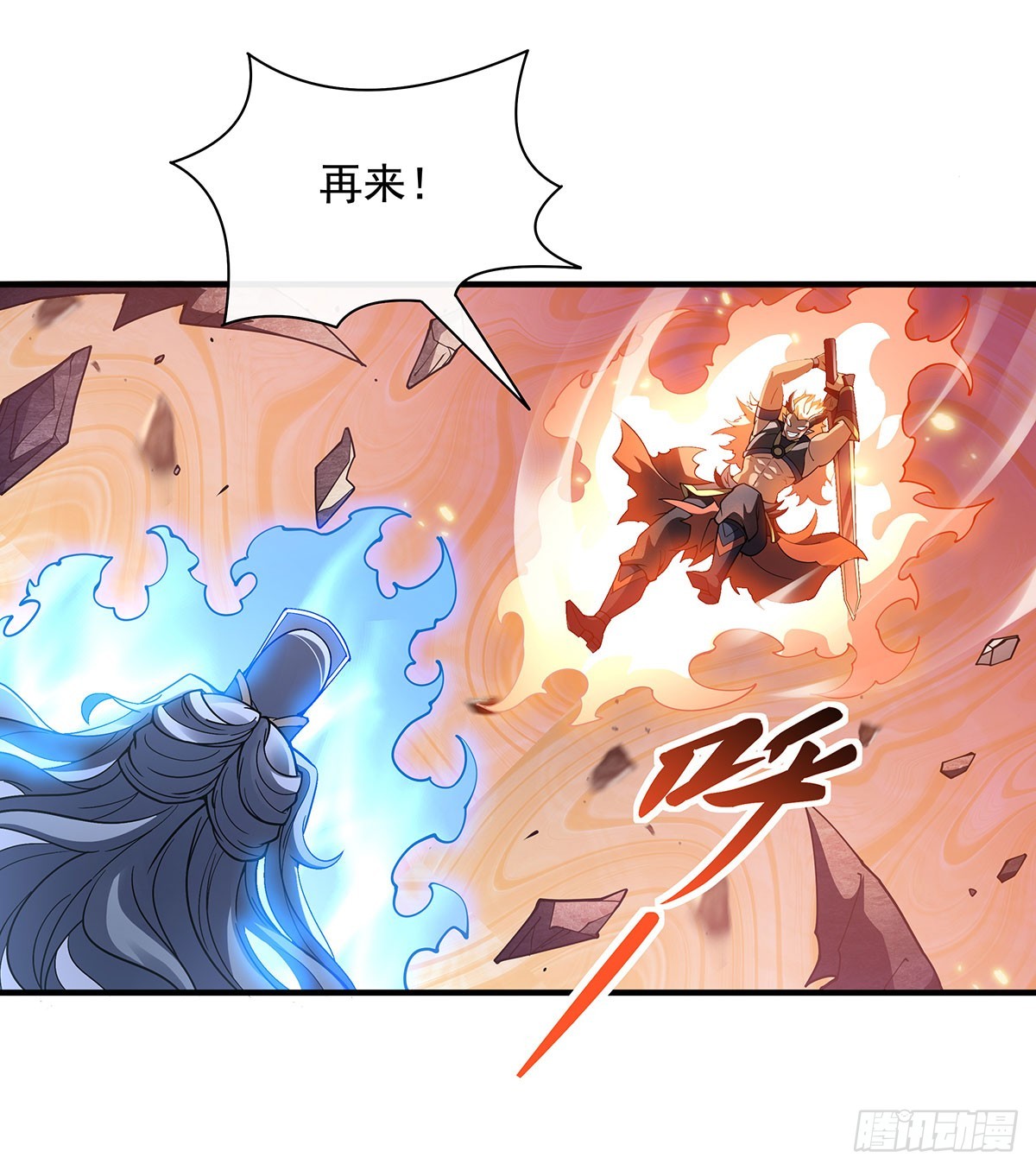 第140话 应龙复活37