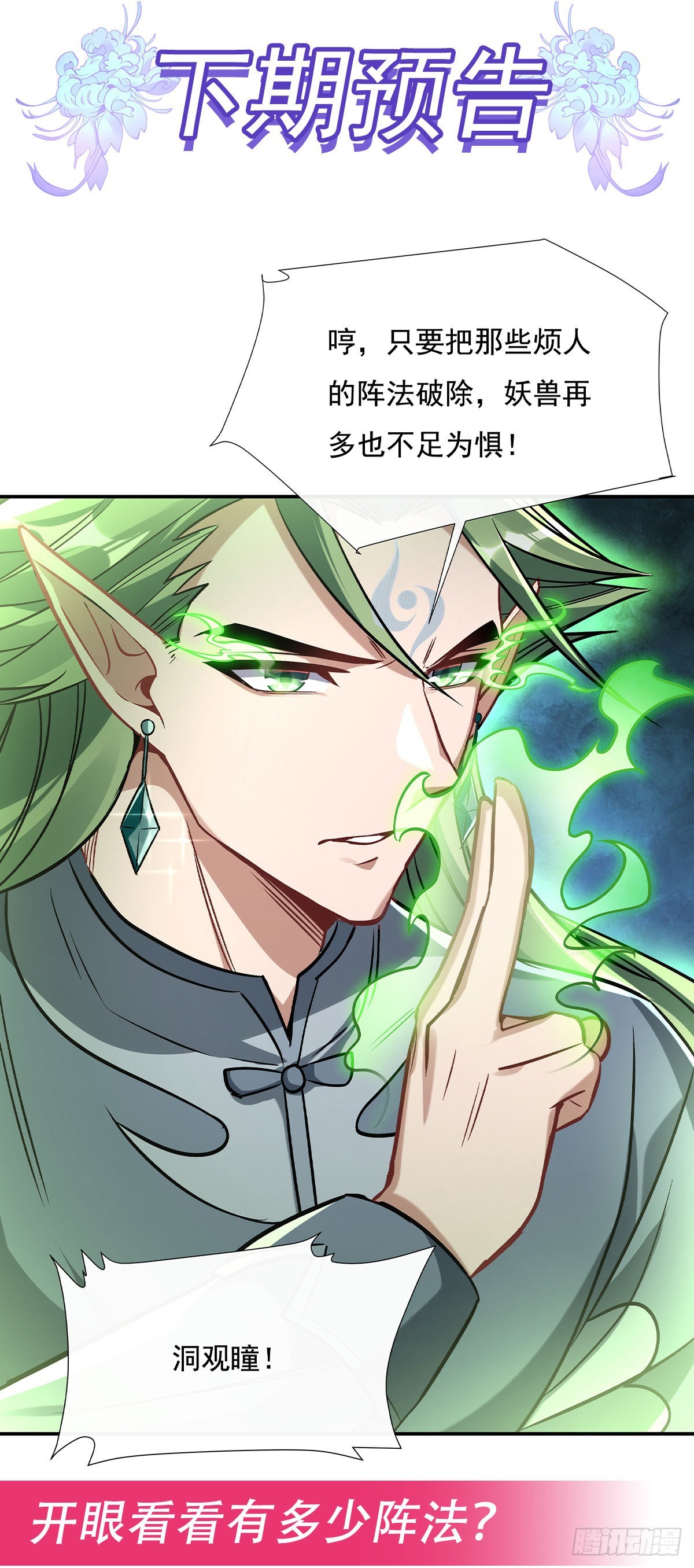 第108话 时间之道58