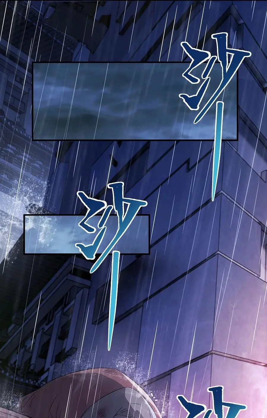 254 灾祸之神44