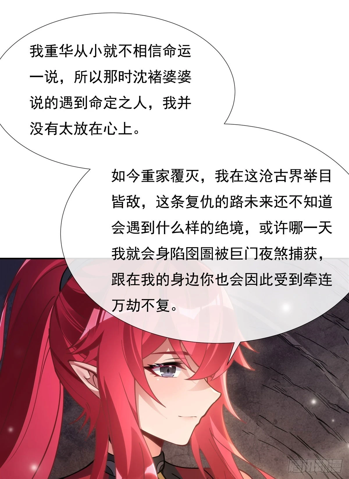 第152话 收徒职业病28
