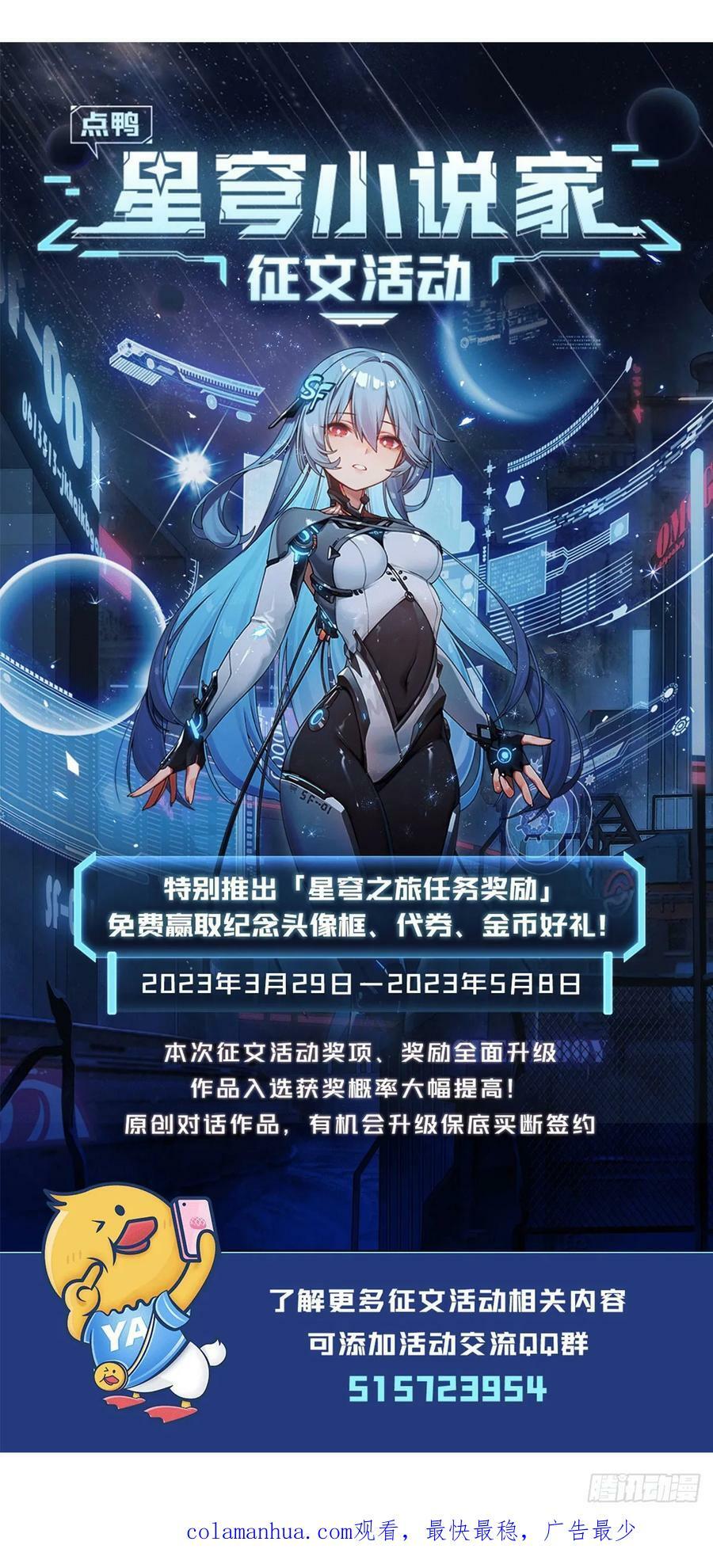第176话 天降幽狐89