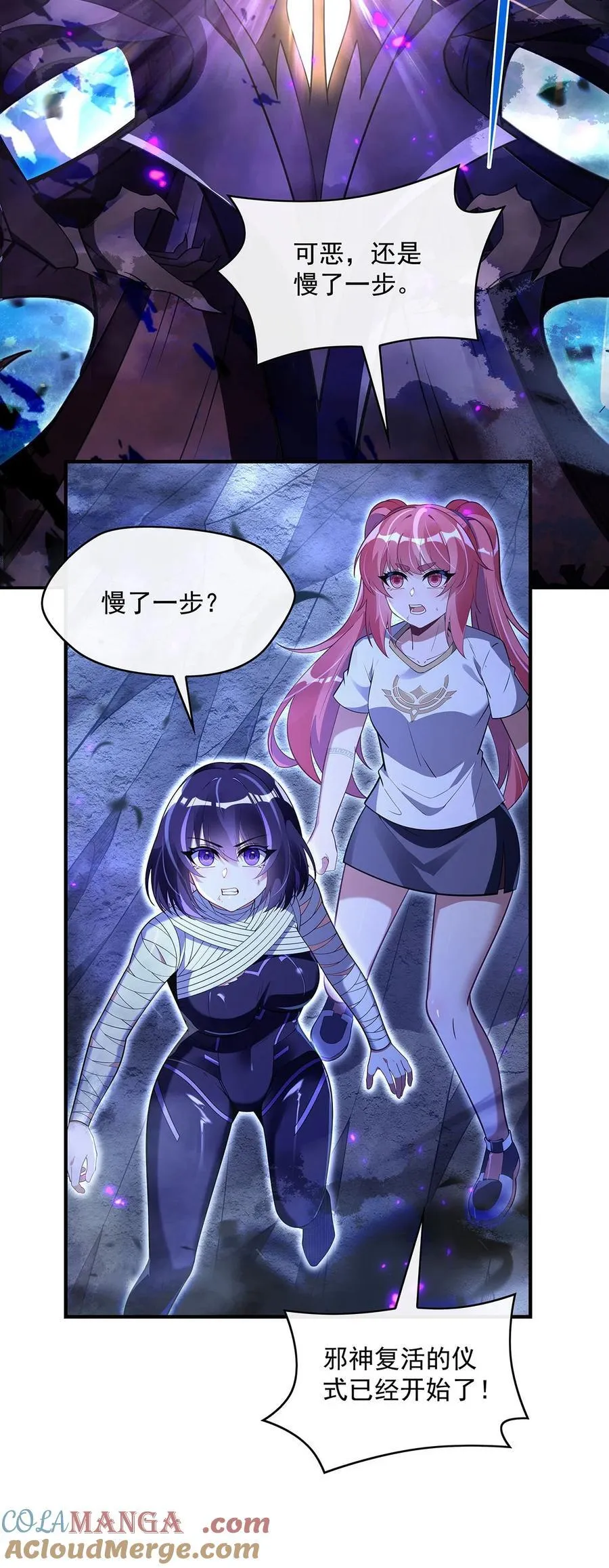 286 夜界诅咒的真相3