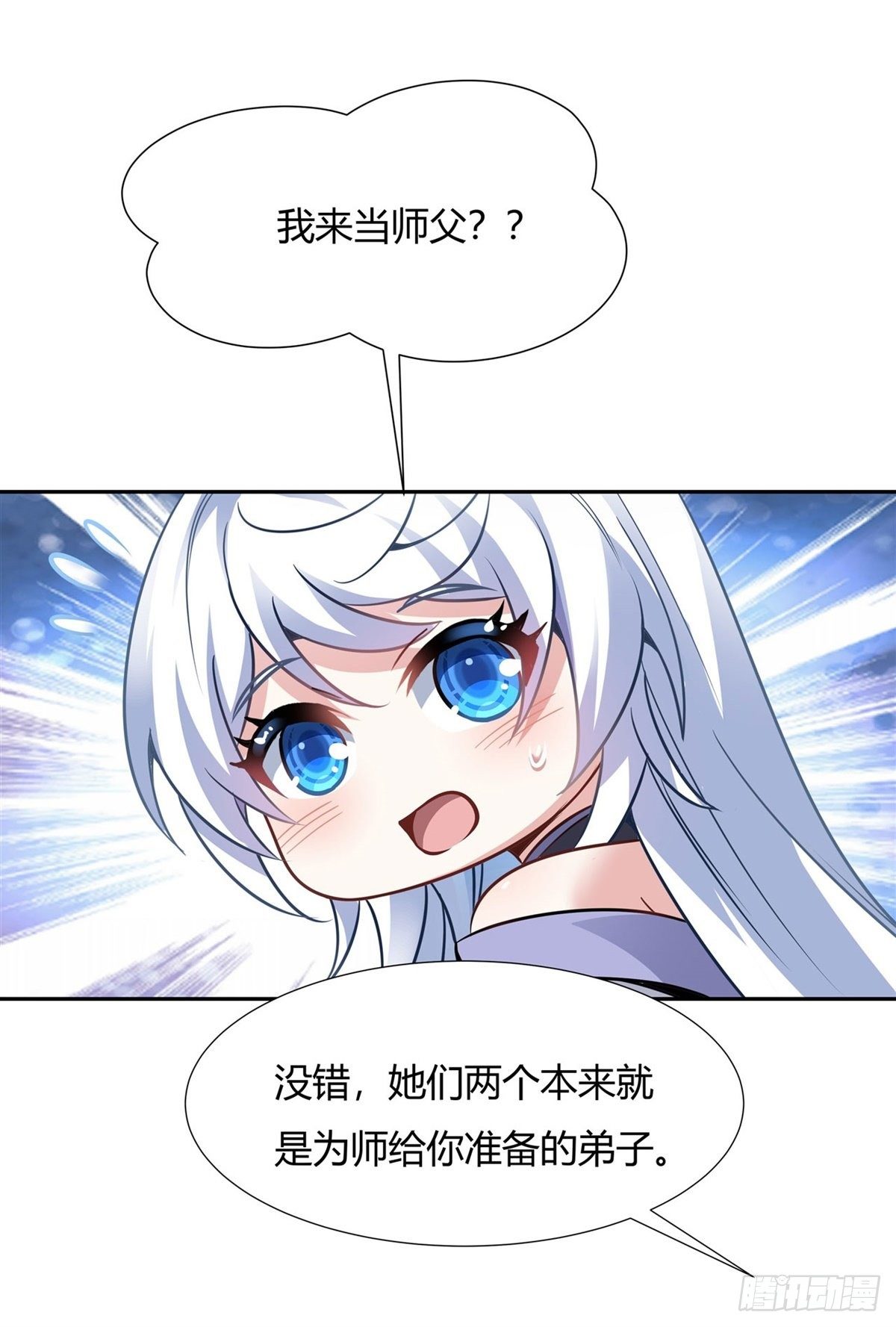 第70话 喜提徒孙39