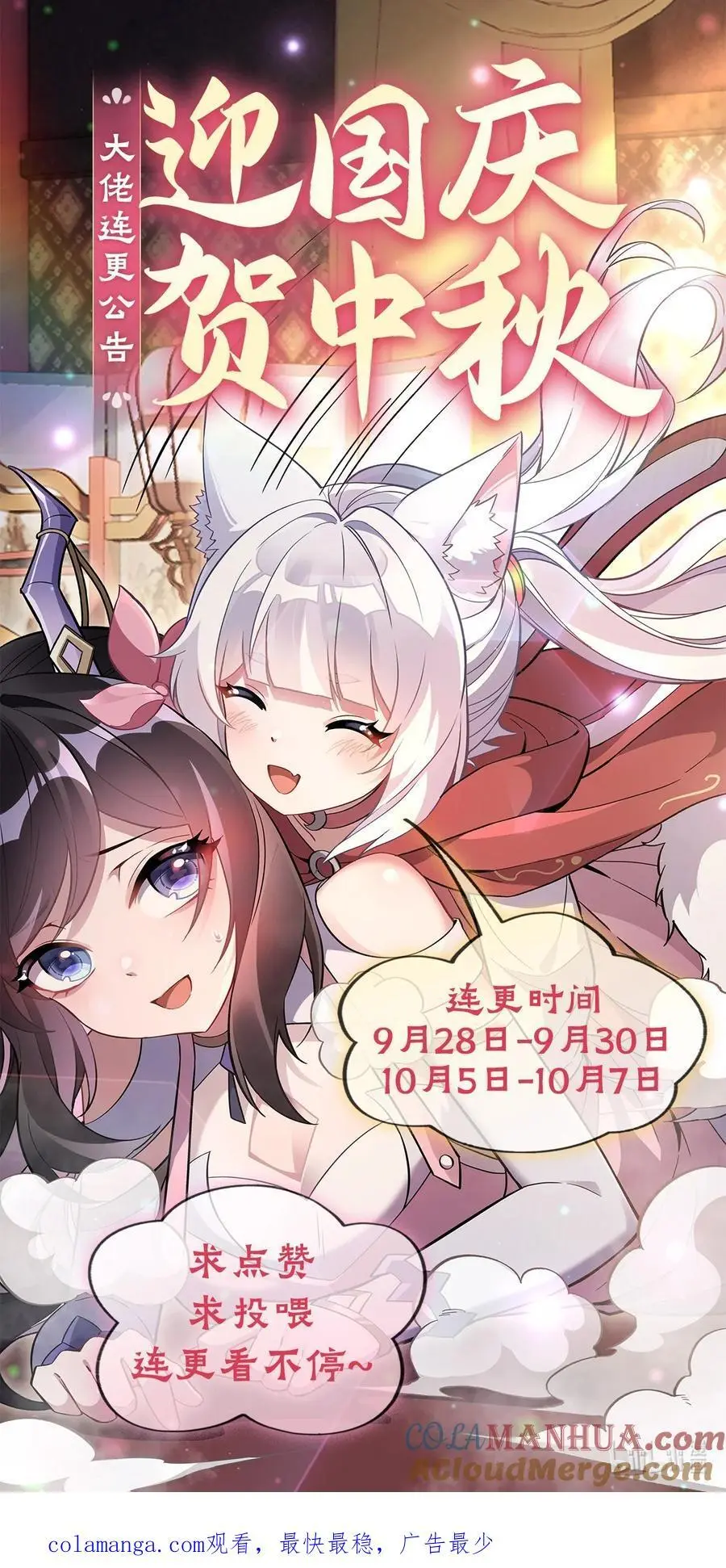 228 天雷劫51