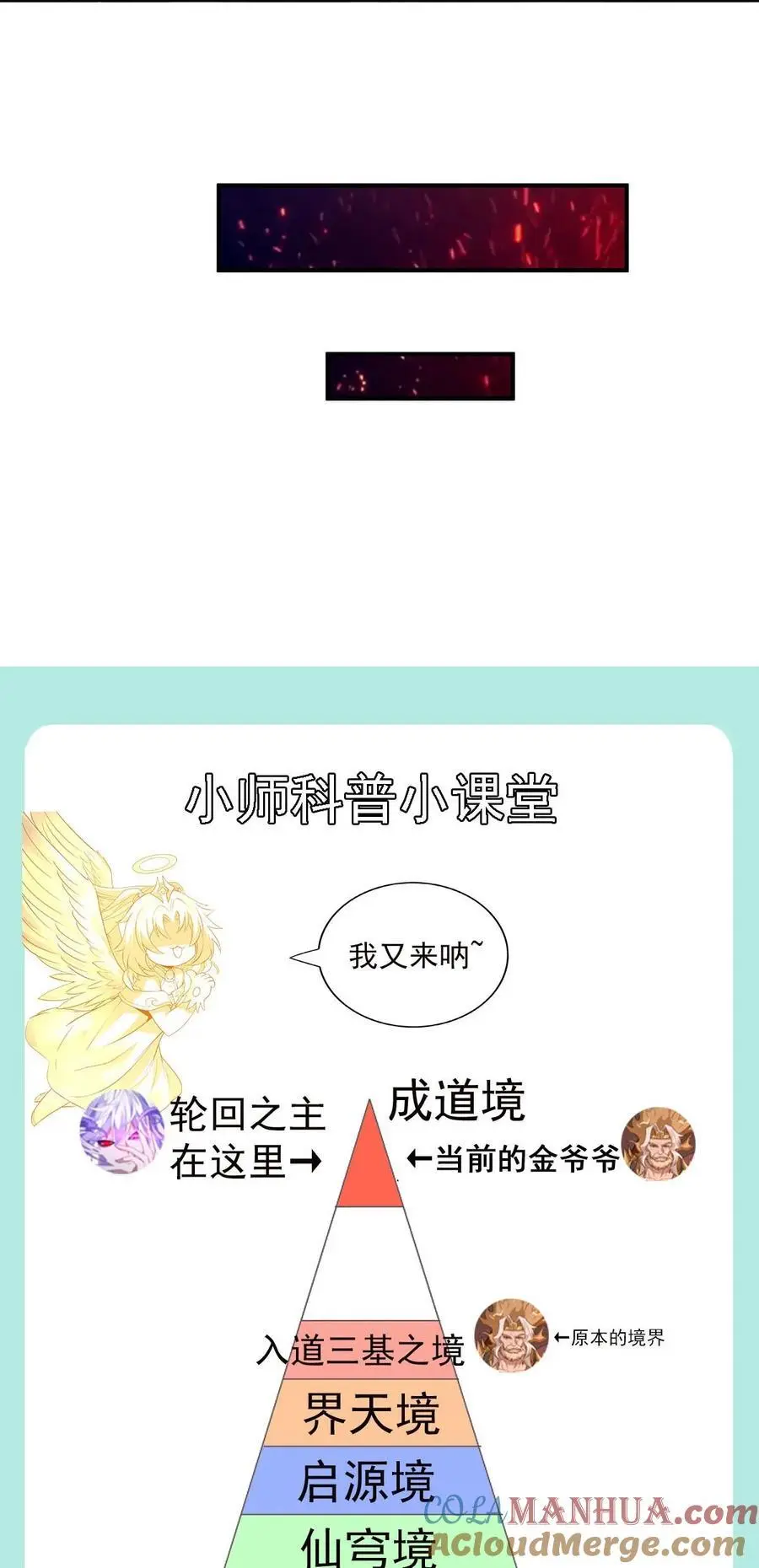 244 最后的谢幕54