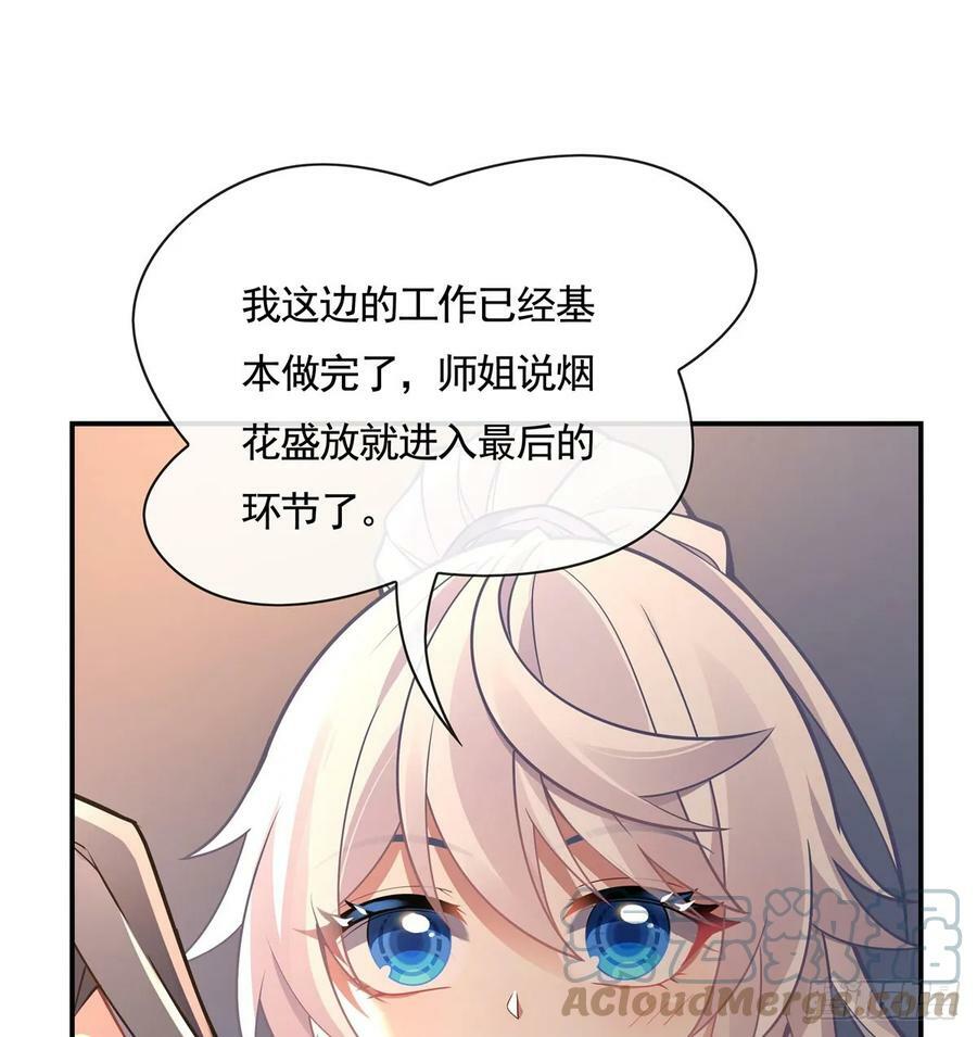 第163话 老爷的新装57