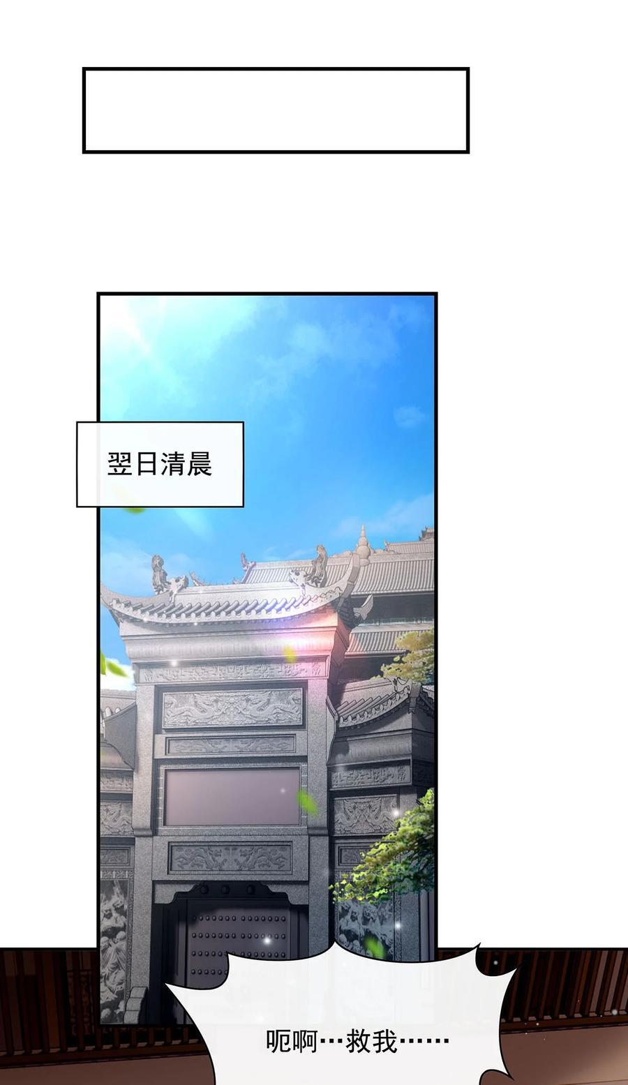 208 以身犯险44