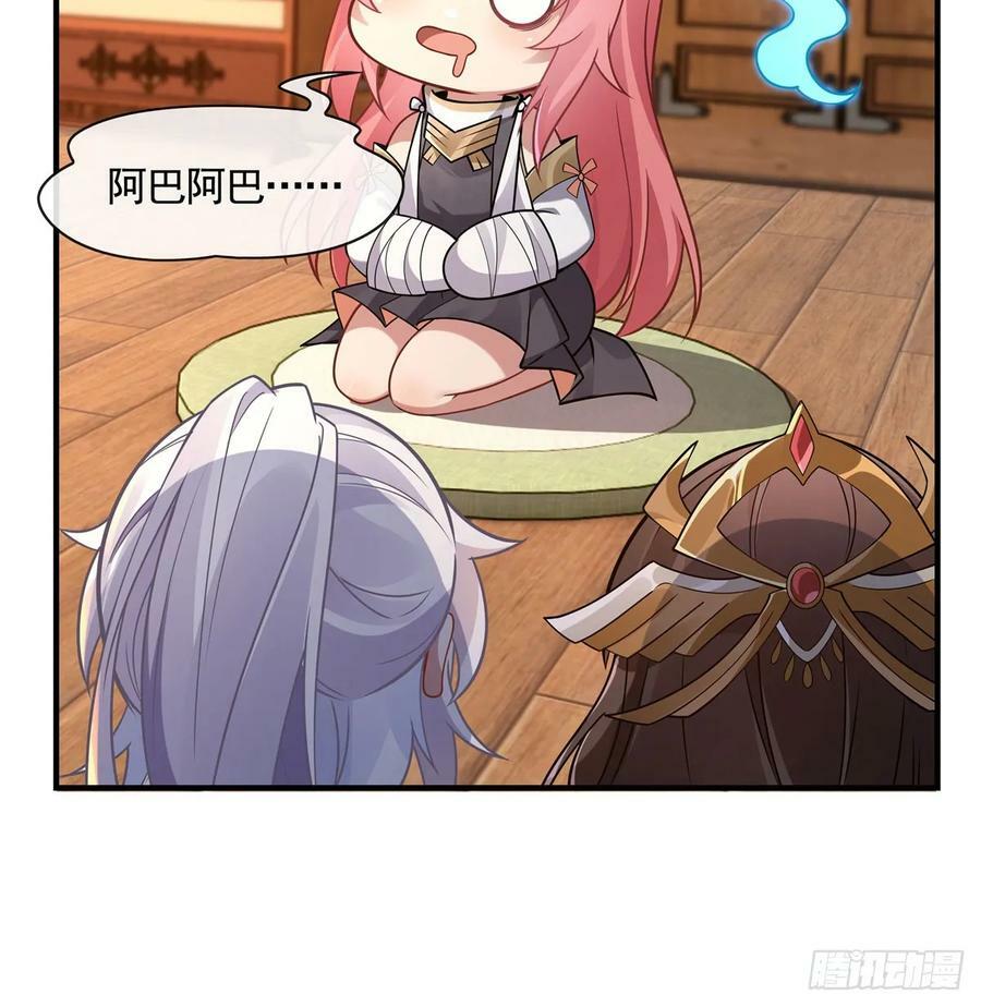 第165话 待领取的小狐狸8