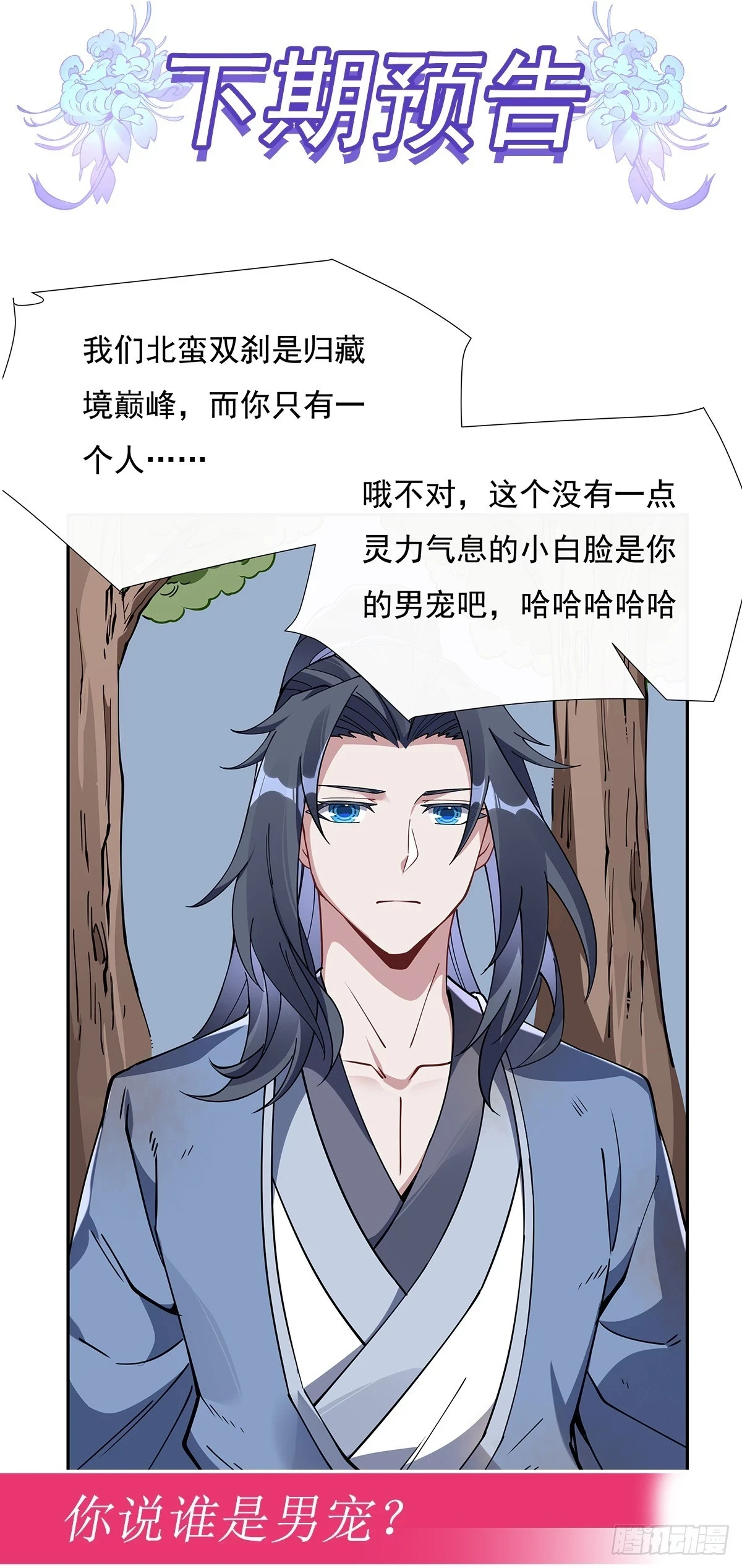 第147话 跟我回老家47