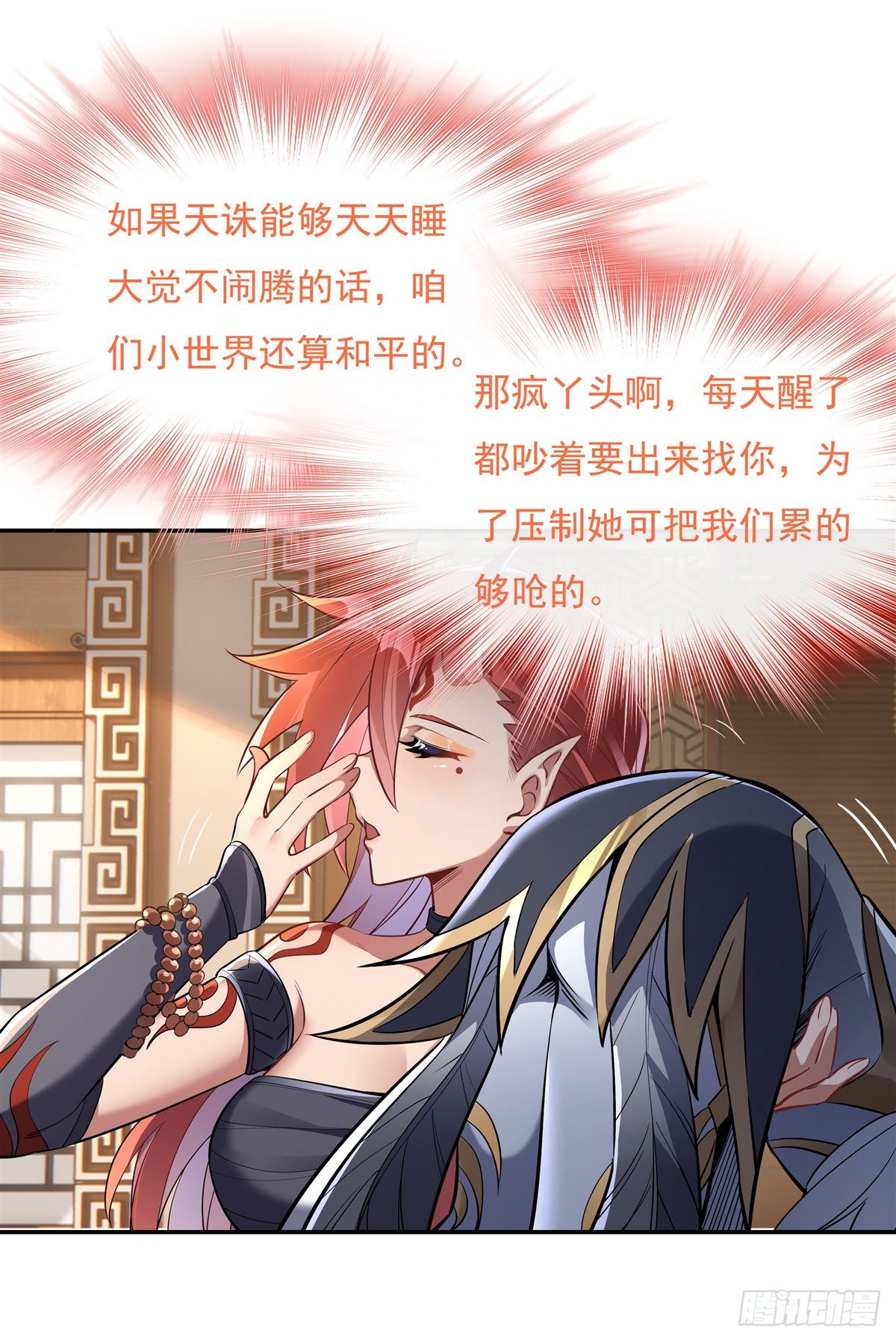 第83话 诸天第一26