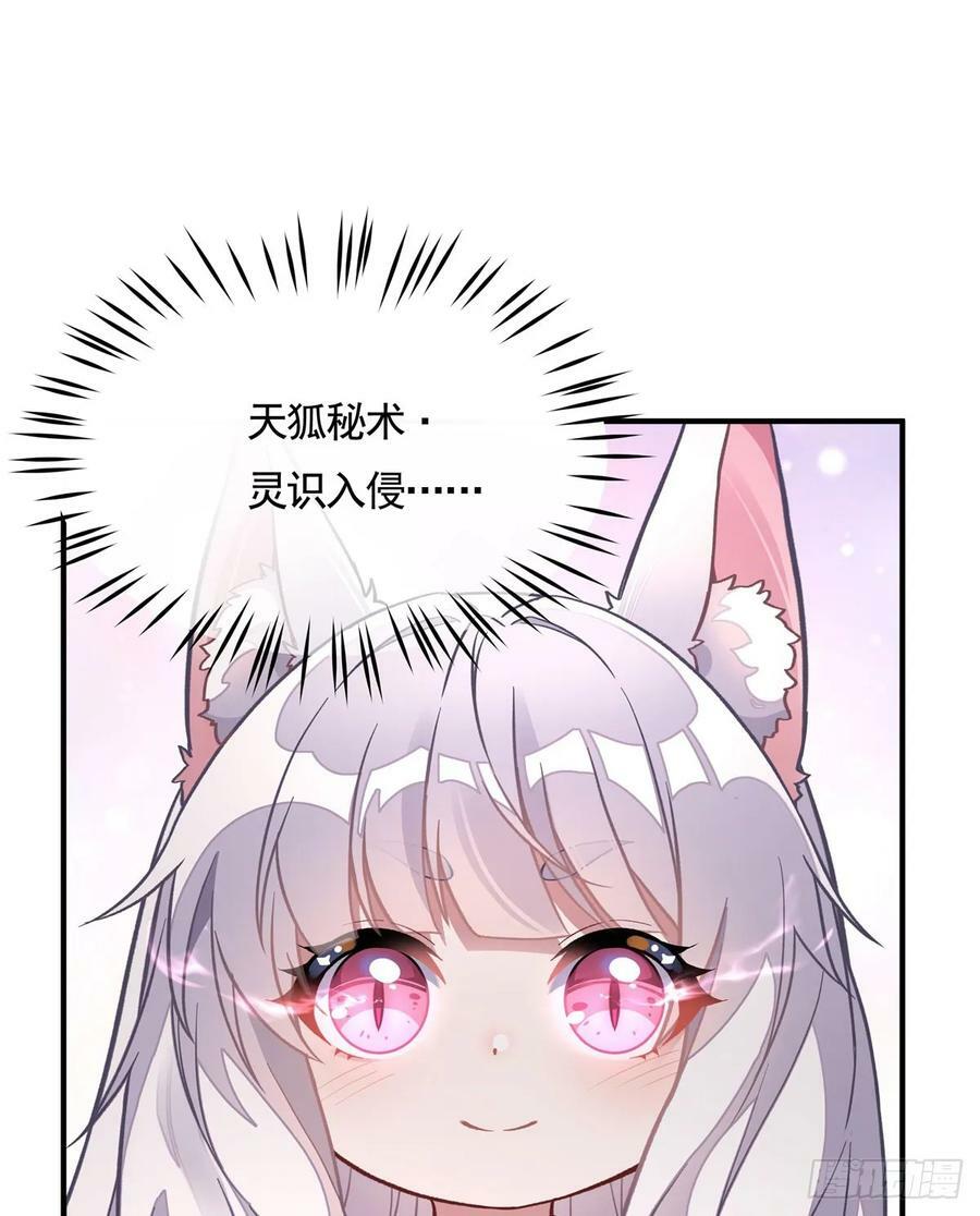 第168话 尾巴贴贴术52