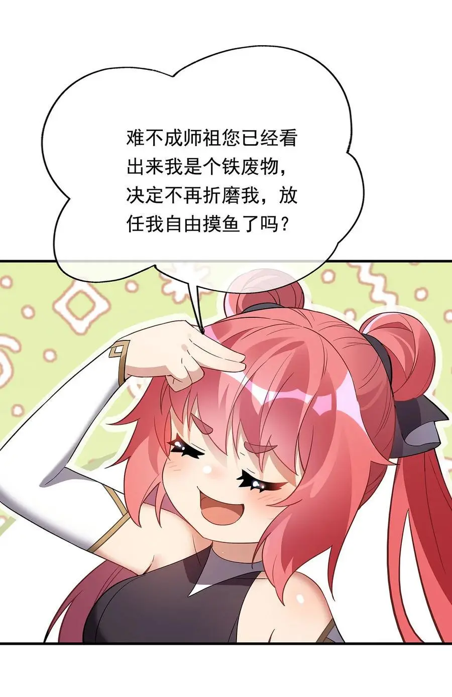 254 灾祸之神32
