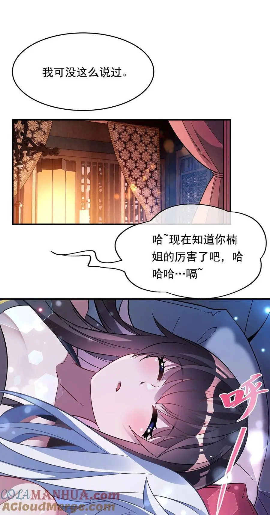 253 夜袭36