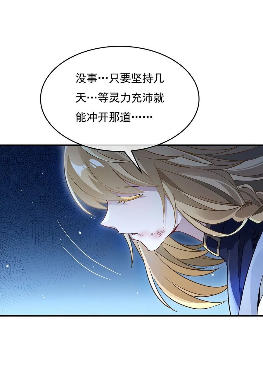 225 师父的奖励47