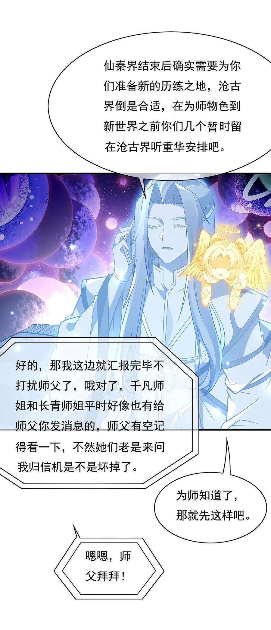 207 后宫之乱23