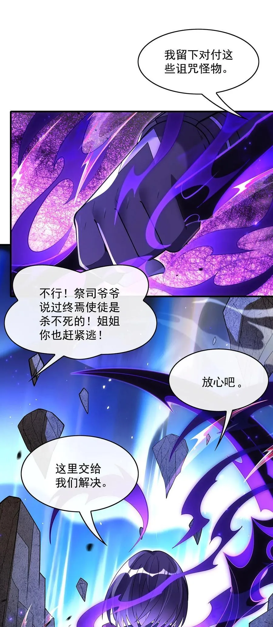 273 神明诅咒一族14