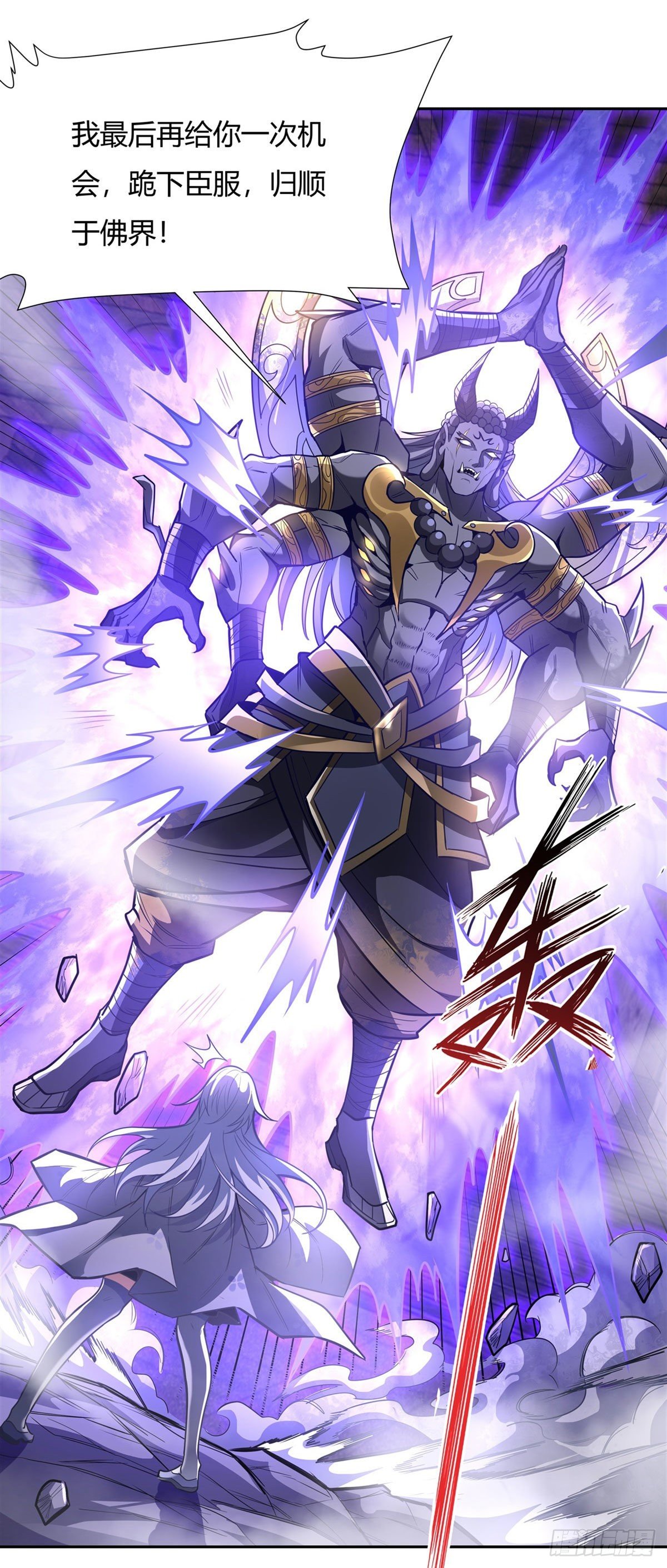 第68话 敢让她跪下23