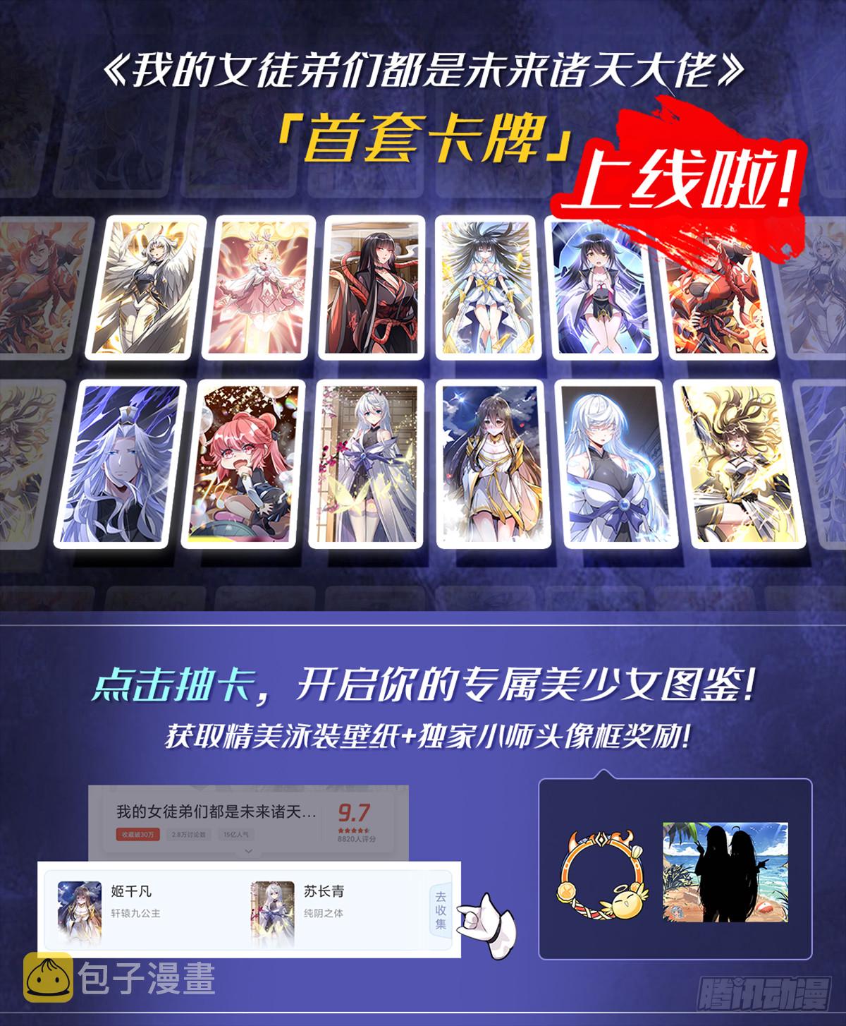 第115话 给你一棒槌48