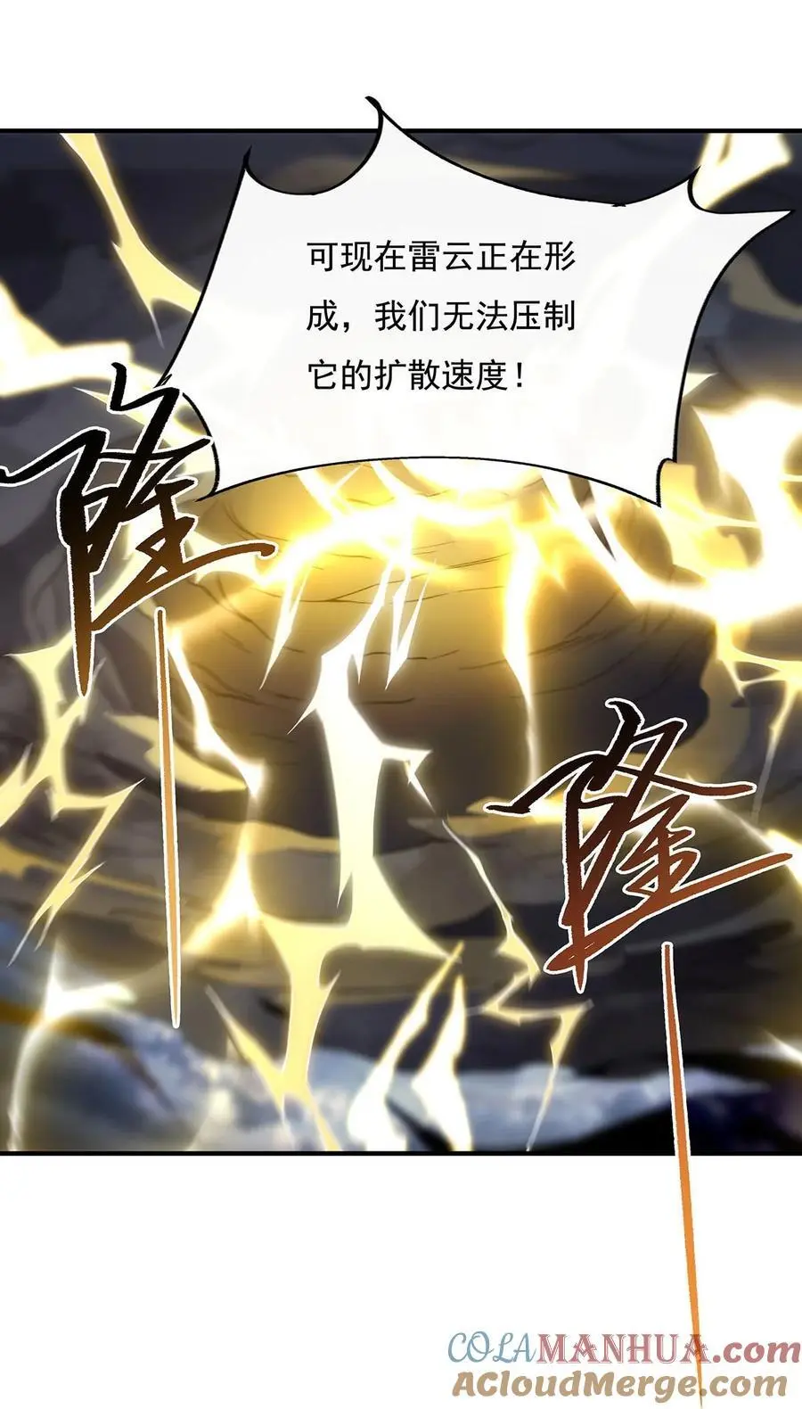 231 失控的雷云42