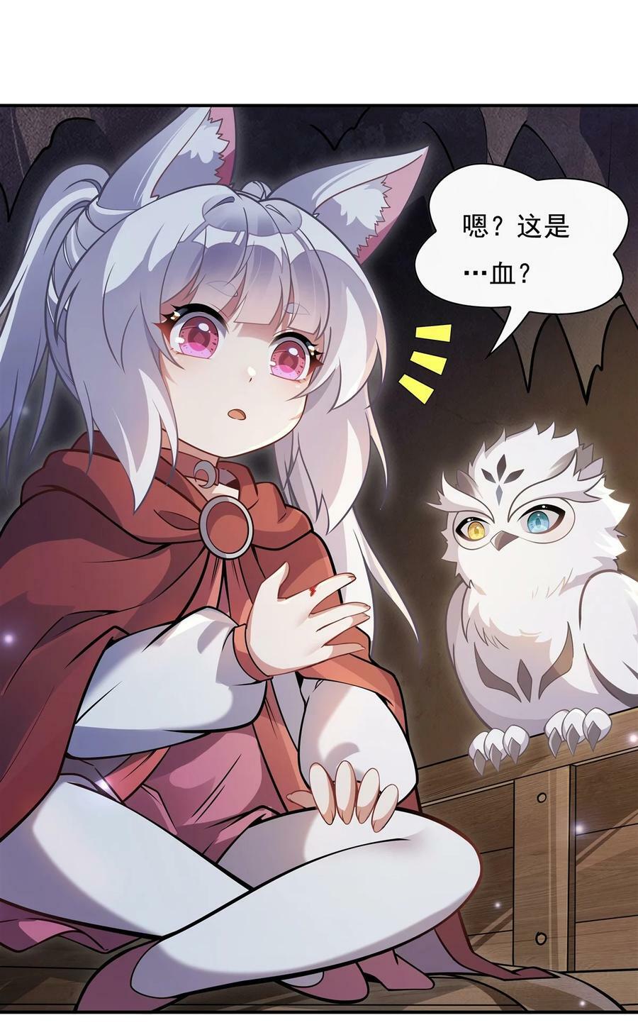 201 天狐灭杀令38