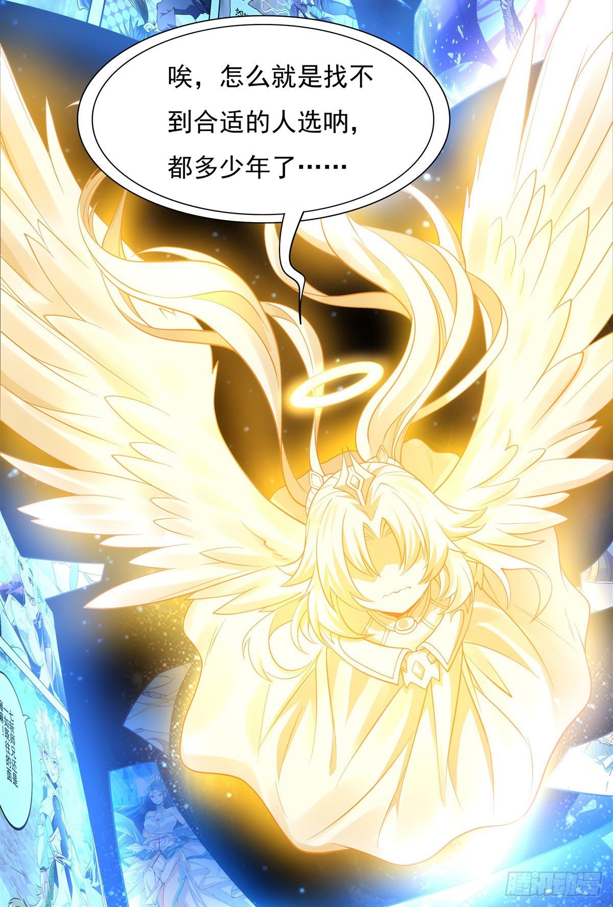 第0话 诸天最强神祇10