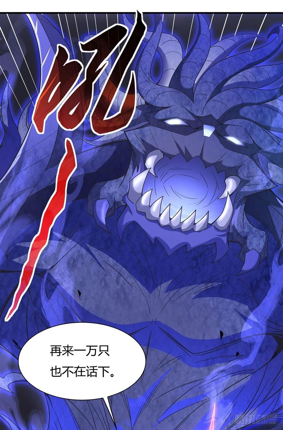 第57话 剑灵桃麟38